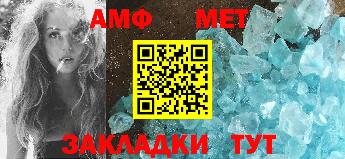 АМФ  omg рабочий сайт  Амфетамин  АМФ 97%  Кумертау  Вход с VPN 