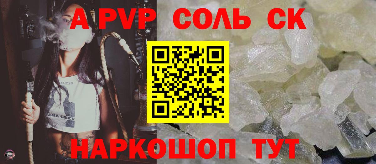 Альфа ПВП VHQ  Alfa_PVP Соль  Вход с VPN  Кумертау 