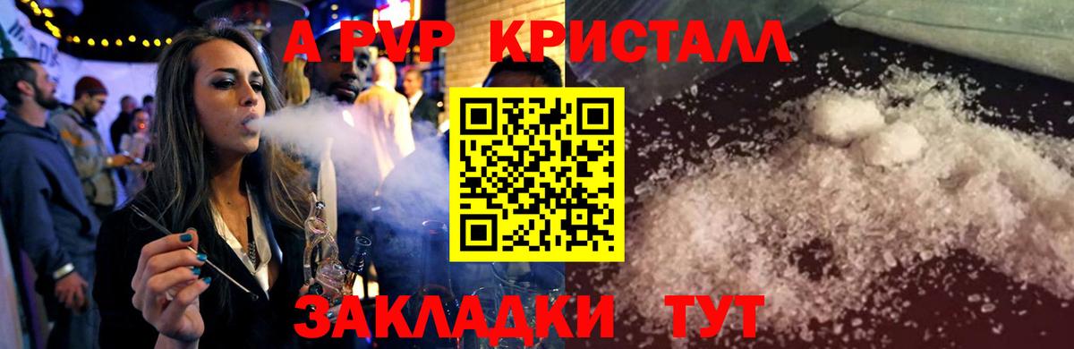 APVP мука Кумертау