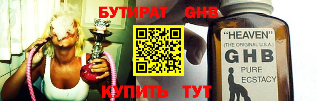 Кумертау  Бутират вода  Вход с VPN 