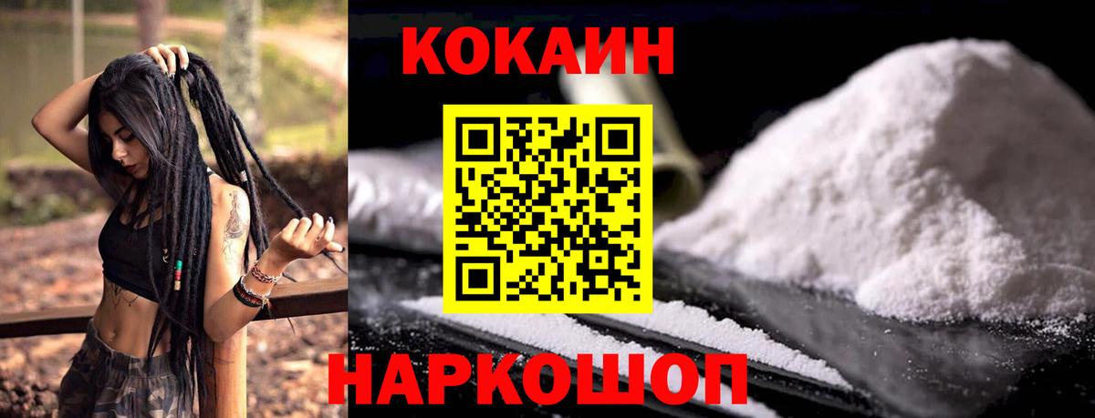 Кокаин Эквадор  КОКАИН Перу  хочу   Cocaine  Кумертау  Вход с VPN 