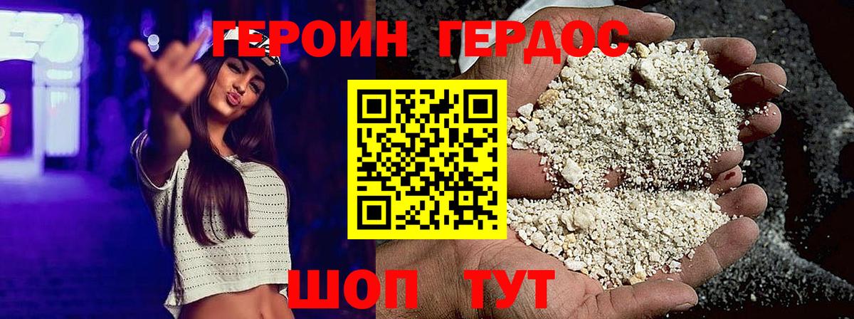 Кумертау  ГЕРОИН афганец  ГЕРОИН  Вход с VPN 