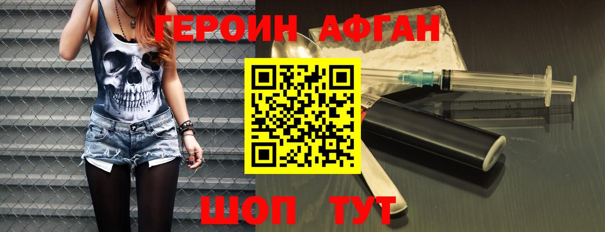 ГЕРОИН гречка Кумертау