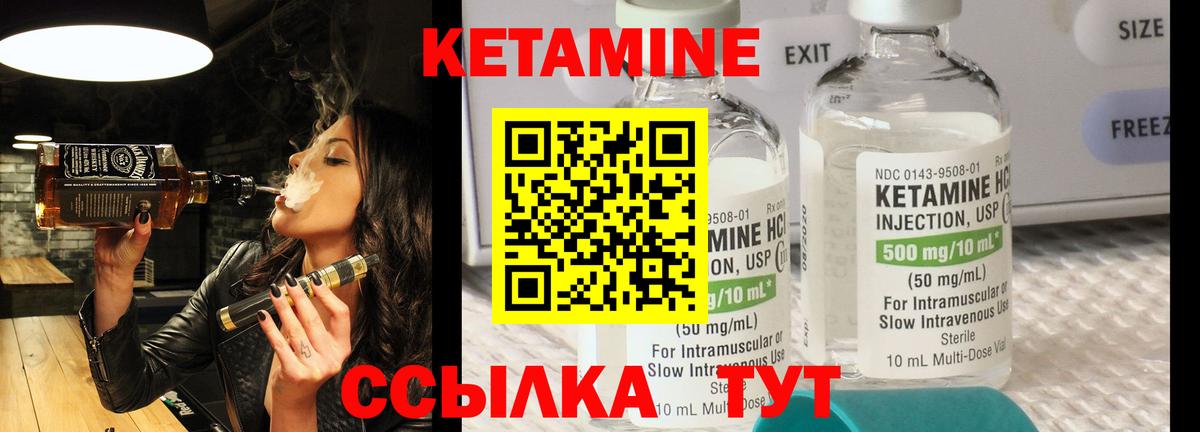 Кетамин VHQ  Вход с VPN  Кумертау 