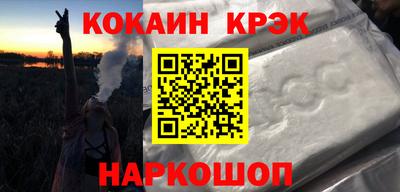 COCAINE Бузулук