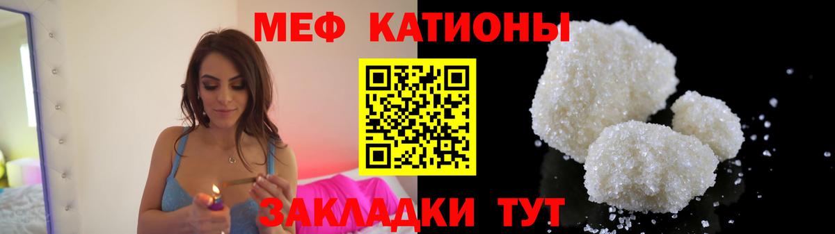 МЯУ-МЯУ  Меф мука  Вход с VPN  Меф  Мефедрон мука  Кумертау 