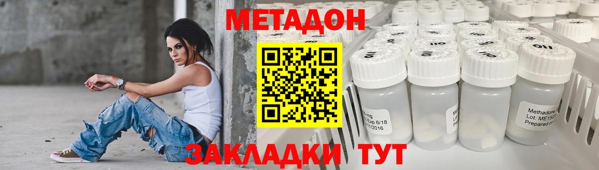 сайты даркнета официальный сайт  МЕТАДОН белоснежный  Кумертау  Вход с VPN  МЕТАДОН methadone 