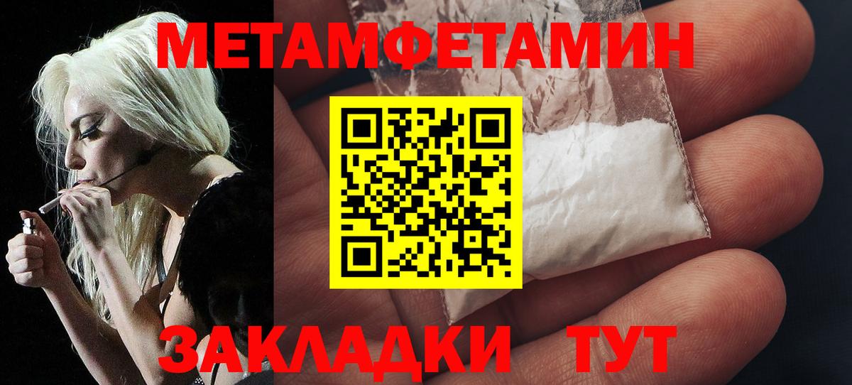 Первитин пудра Кумертау