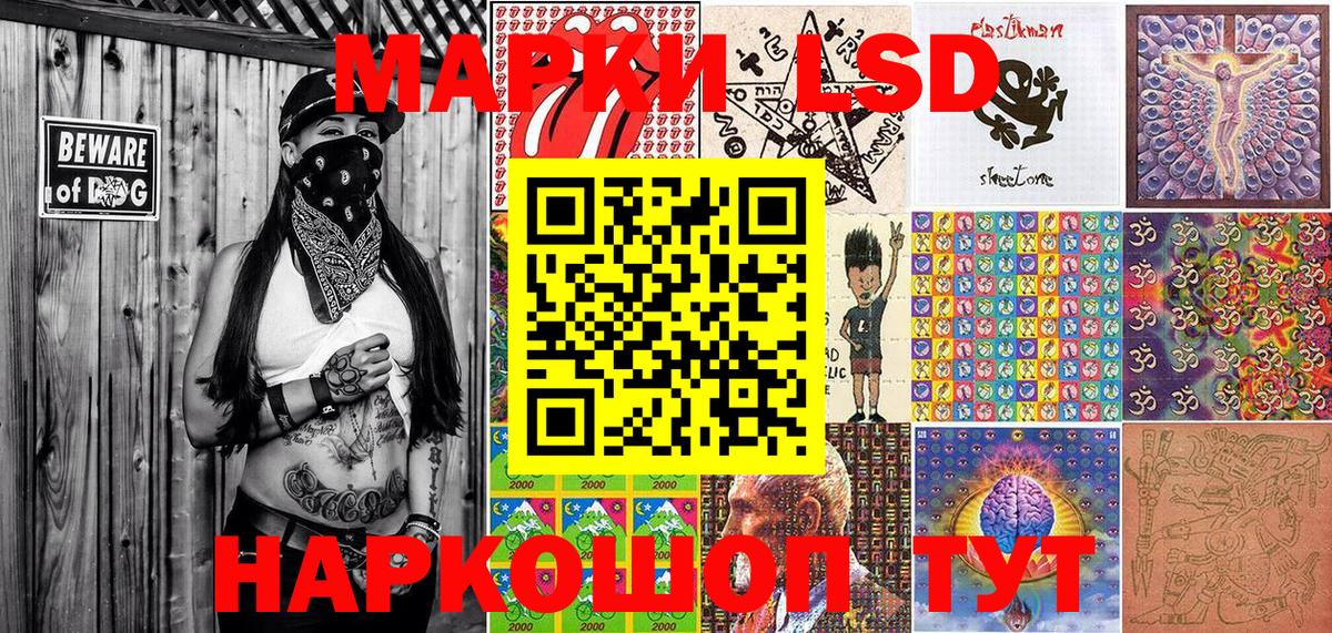 Марки 25I-NBOMe 1,8мг Кумертау