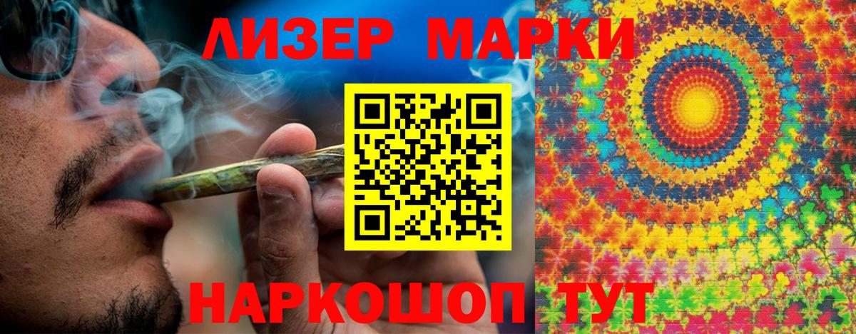 Марки 25I-NBOMe 1500мкг  Марки 25I-NBOMe 1500мкг  Марки 25I-NBOMe  Кумертау  Вход с VPN 