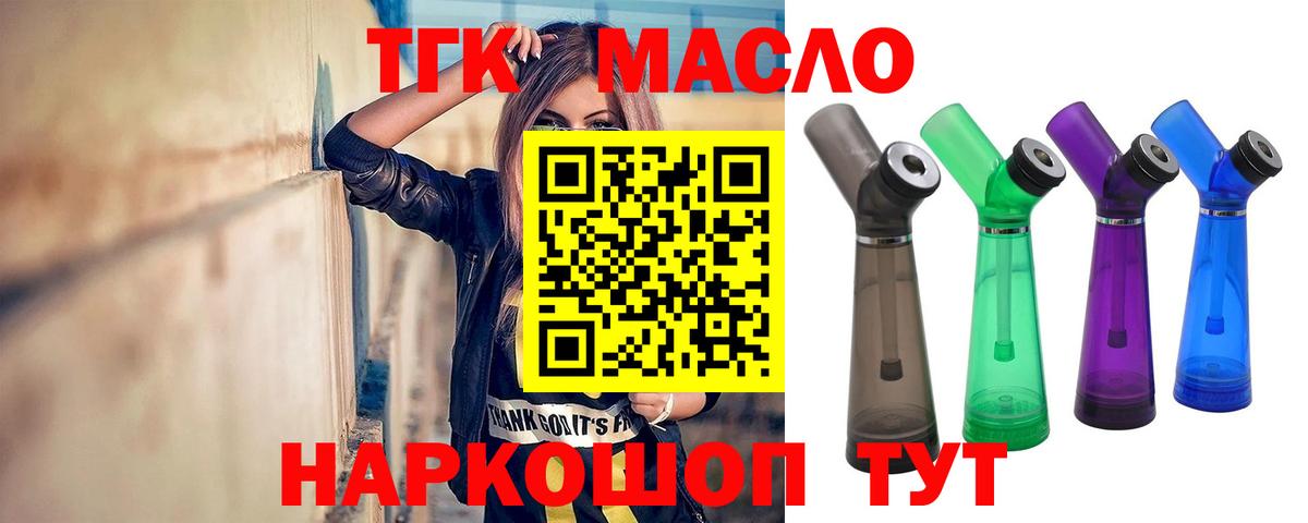 Дистиллят ТГК жижа  Вход с VPN  Кумертау  наркота  Дистиллят ТГК Wax 
